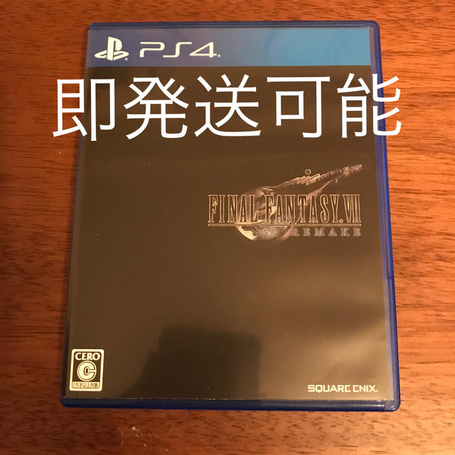 ファイナルファンタジーVII リメイク PS4