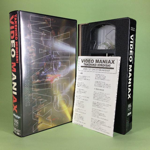 市場 中古 Maniax ネットショップ駿河屋 広石武彦 邦楽 Video Vhs