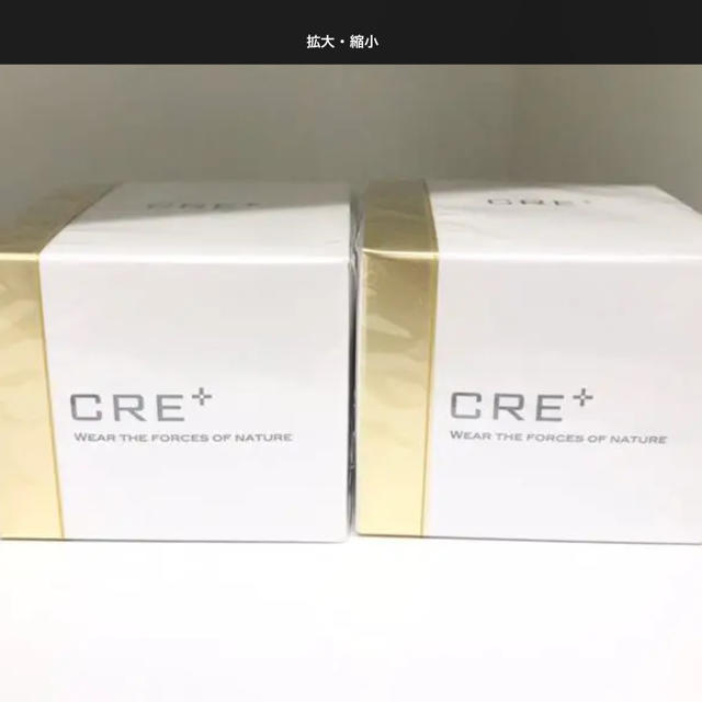 新品♡ CRE＋ワールドレップサービス ♡ ミネラルKS イオンゲル 50g