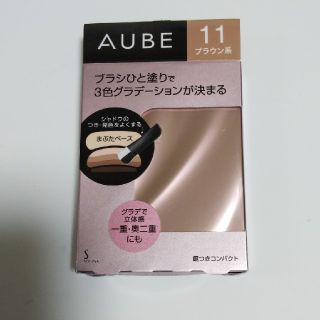 オーブクチュール(AUBE couture)のオーブクチュールブラシひと塗りシャドウN(アイシャドウ)