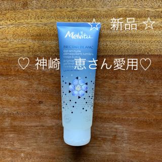 メルヴィータ(Melvita)のhana様　専用☆ 神崎恵　Melvita クレンジングジェルインオイル(クレンジング/メイク落とし)