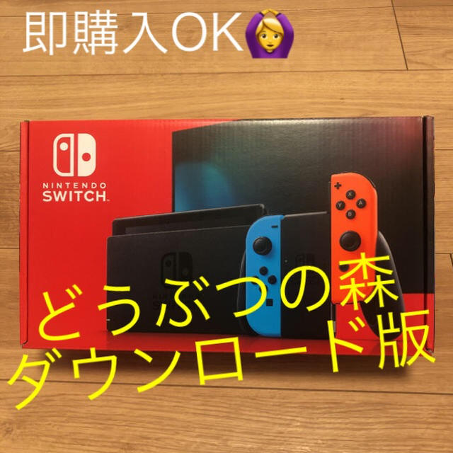 お値下げ☆即日発送　任天堂スイッチ　NINTENDO SWITCH