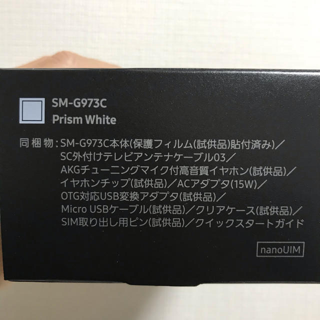 【新品未開封】Galaxy S10 モバイル対応 simフリースマートフォン