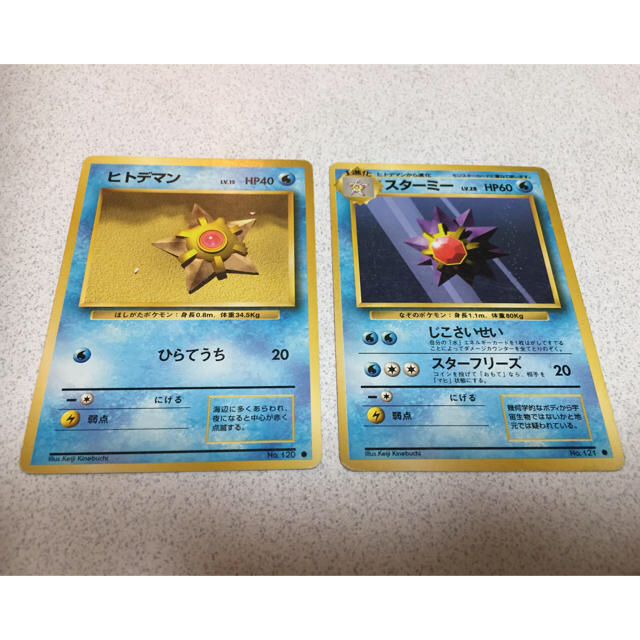 ポケモン ポケモンカード初代 ヒトデマン スターミーセットの通販 By スカイ S Shop ポケモンならラクマ