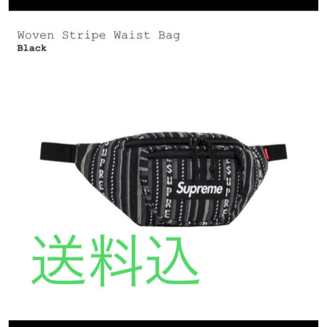 公式の  ゆうき様専用supreme - Supreme Woven Bag Waist Stripe ウエストポーチ