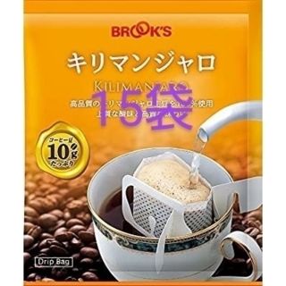 ブルックス(Brooks)のブルックスコーヒー　キリマンジャロ　15袋(コーヒー)