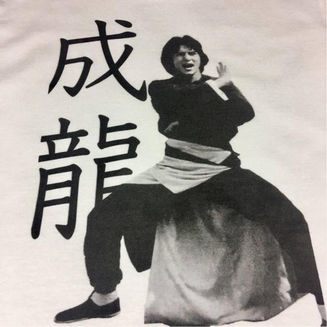 【新品 未使用】新品 ジャッキーチェン カンフー 酔拳 プロジェクトA Tシャツ