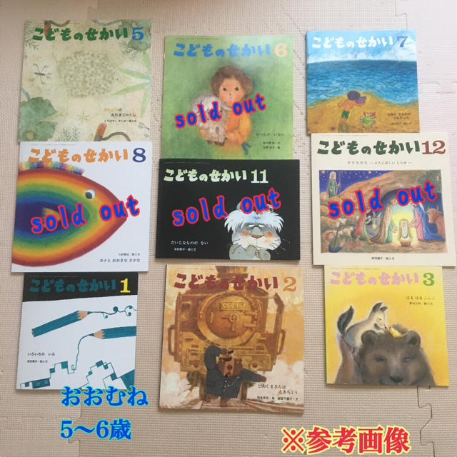 読み聞かせに♪月刊カトリック保育絵本3冊セット（定価370円） エンタメ/ホビーの本(絵本/児童書)の商品写真