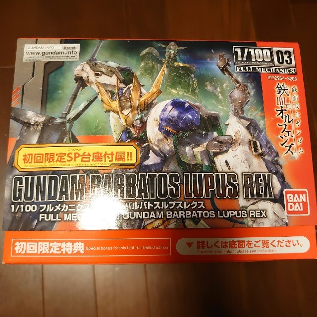 BANDAI(バンダイ)のガンプラ1/100 フルメカニクス　ガンダムバルバトスルプスレクス エンタメ/ホビーのおもちゃ/ぬいぐるみ(模型/プラモデル)の商品写真