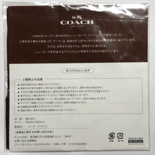 COACH(コーチ)のCOACH コーチ オリジナルハンカチ かんぽ生命ノベリティ 非売品 レディースのファッション小物(ハンカチ)の商品写真