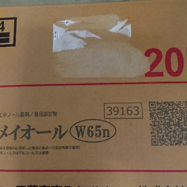 メイオール 食品添加物 除菌アルコール メイオール 食品添加物 除菌アルコール