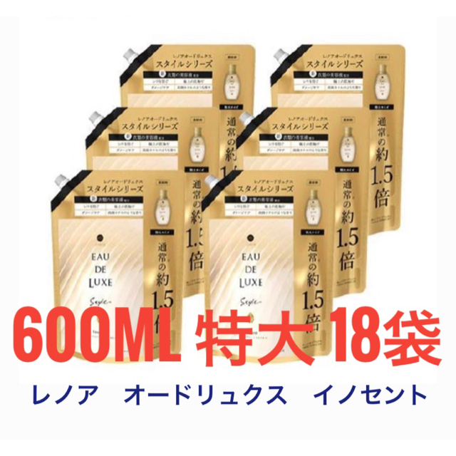 レノアオードリュクス　イノセント　詰替特大サイズ《600ml》18袋 1