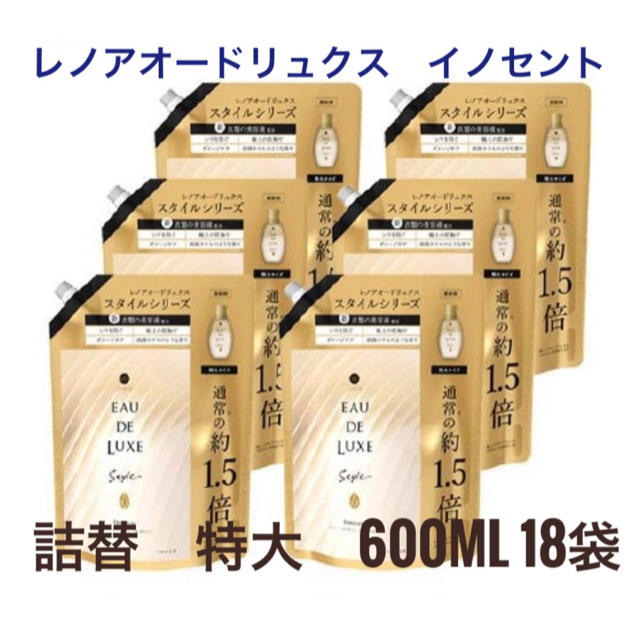 レノアオードリュクス　イノセント　詰替特大サイズ《600ml》18袋 2