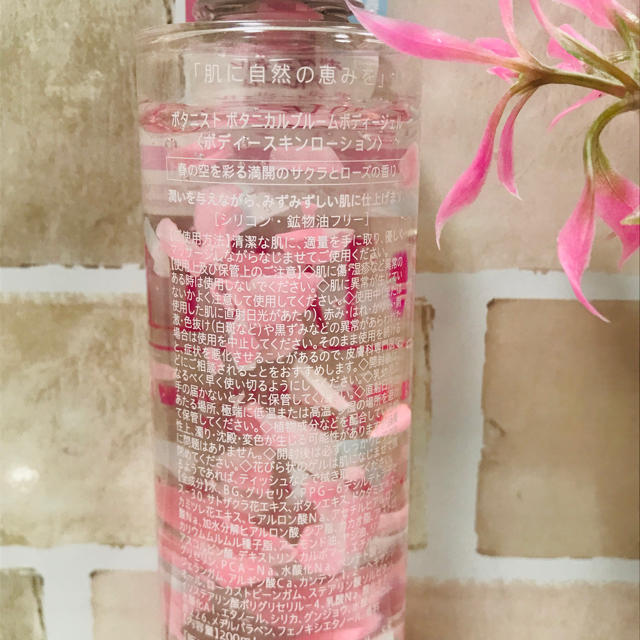 BOTANIST(ボタニスト)のボタニスト ボタニカルブルームボディジェル 200ml 3本セット コスメ/美容のボディケア(ボディローション/ミルク)の商品写真