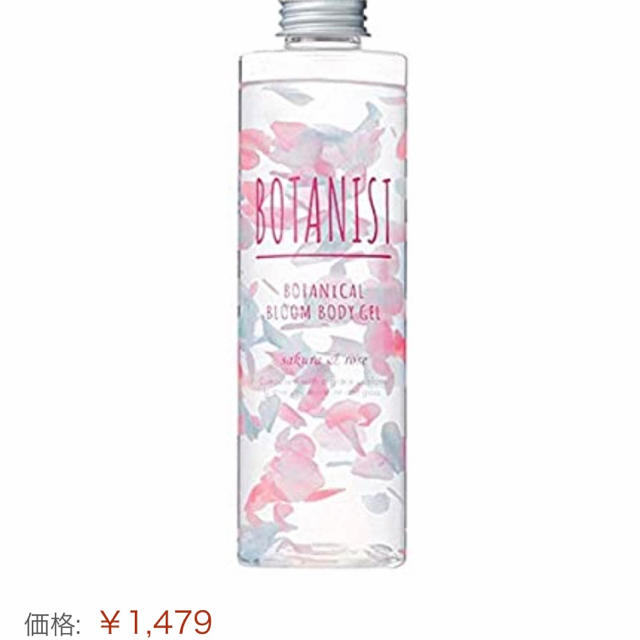 BOTANIST(ボタニスト)のボタニスト ボタニカルブルームボディジェル 200ml 3本セット コスメ/美容のボディケア(ボディローション/ミルク)の商品写真