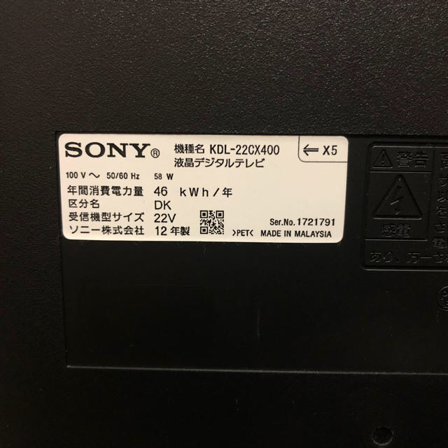 SONY BRAVIA 22型 ＋ ELECOM 外付けHDD 2TB