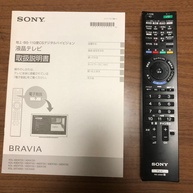 SONY BRAVIA 22型 ＋ ELECOM 外付けHDD 2TB