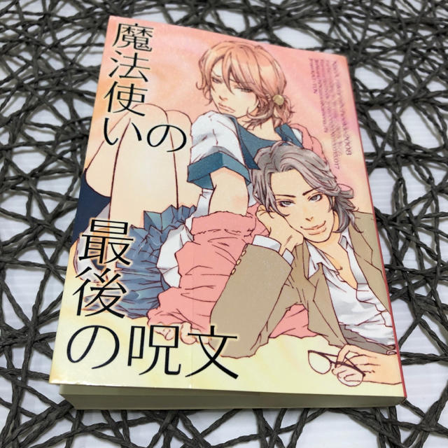 新作低価 ヤフオク! - KAT-TUN同人誌/仁亀 パラレル Weigh your anchor