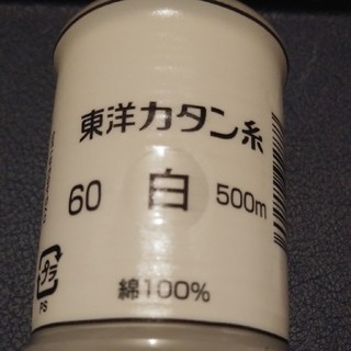 ミシン糸　白　500m(生地/糸)