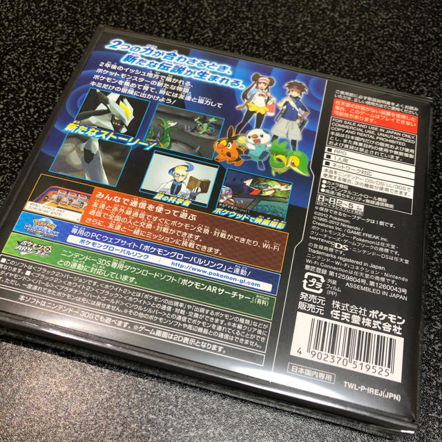 ポケモン 未開封 新品 ポケットモンスターブラック2 Dsの通販 By Ma9 S Shop 21 9 30 10 2発送できません ポケモンならラクマ ポケモン 未開封 新品 ポケットモンスターブラック2 Dsの通販 By Ma9 S Shop 21 9 30 10 2発送できません ポケモンならラクマ