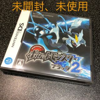 ポケモン(ポケモン)の【未開封•新品】ポケットモンスターブラック2 DS(携帯用ゲームソフト)