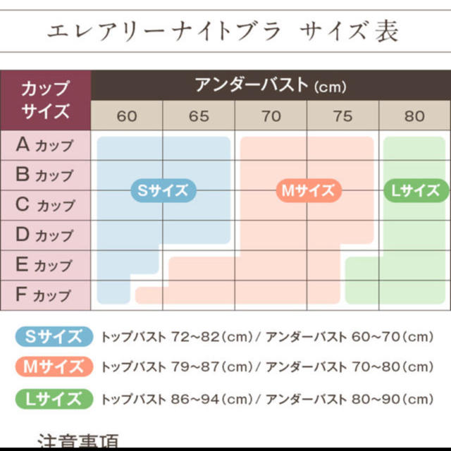 エアリーナイトブラ ブラック M