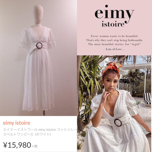 【eimy istoire】コットンレースベルトワンピース（WHT）【今期完売】