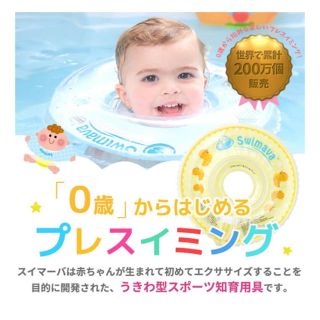 スイマー(SWIMMER)のSwimava 新品未使用(お風呂のおもちゃ)