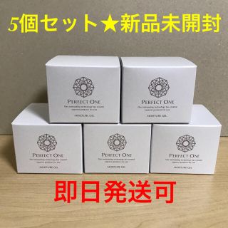 パーフェクトワン(PERFECT ONE)のパーフェクトワン モイスチャージェル 75g×5個セット(美容液)