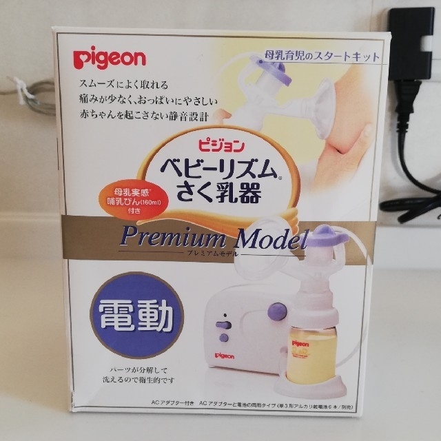 Pigeon(ピジョン)の※かな様専用※◆Pigeon　ベビーリズムさく乳器とピクサー靴下のセット◆ キッズ/ベビー/マタニティのキッズ/ベビー/マタニティ その他(その他)の商品写真