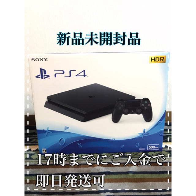 SONY PlayStation4 CUH-2200AB01 新品未開封品