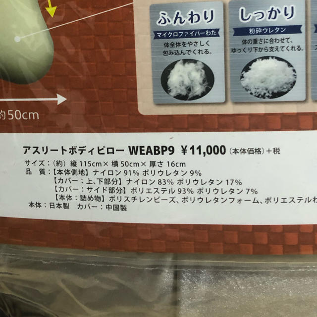 ワールドペガサス　アスリートボディピロー　ゆりな様専用 スポーツ/アウトドアのトレーニング/エクササイズ(その他)の商品写真