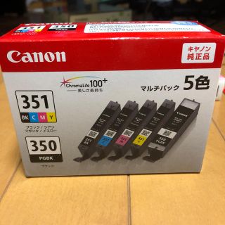 キヤノン(Canon)のcanon インク　351(PC周辺機器)