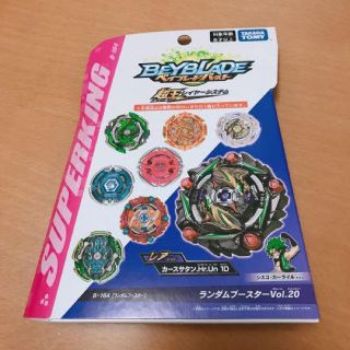 タカラトミー(Takara Tomy)のベイブレード　グライドハイペリオン.7B.S.1D  未開封(その他)