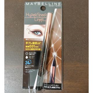 メイベリン(MAYBELLINE)の【値下げしました】メイベリン　ハイパーシャープライナーR(アイライナー)