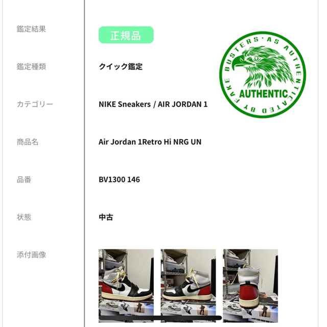 NIKE(ナイキ)のUnion Air Jordan 1 Retro Hi NRG 27cm メンズの靴/シューズ(スニーカー)の商品写真