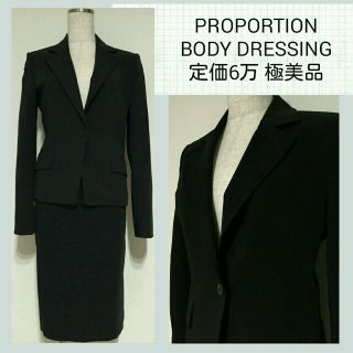 プロポーションボディドレッシング(PROPORTION BODY DRESSING)の極美品*定価３万*プロポーション*スーツ(スーツ)