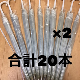 ビニール傘　20本　新品(傘)