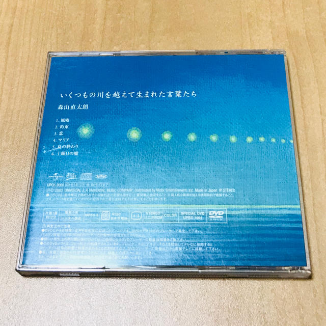 いくつもの川を越えて生まれた言葉たち【初回限定盤】 エンタメ/ホビーのCD(ポップス/ロック(邦楽))の商品写真