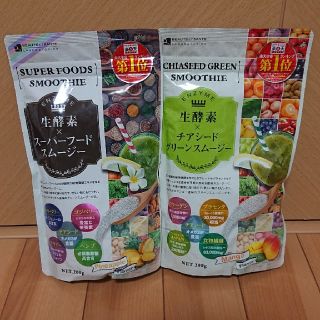 生酵素スムージー 2袋セット(ダイエット食品)