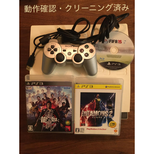 Playstation3〈ソフトセット〉