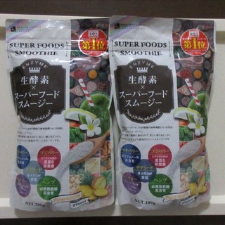 生酵素スムージー 2袋セット(ダイエット食品)