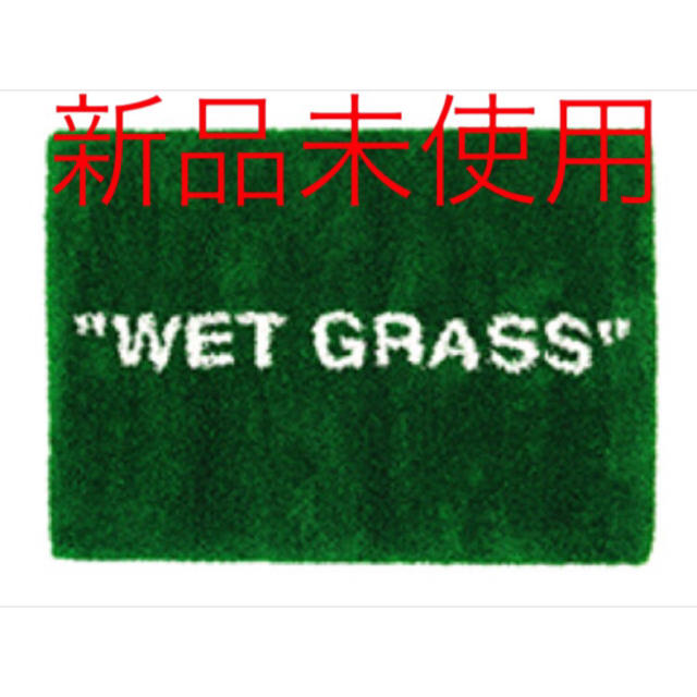 OFF-WHITE(オフホワイト)のSA様専用　IKEA×VIRGIL ABLOH  "WET GRASS" インテリア/住まい/日用品のラグ/カーペット/マット(ラグ)の商品写真