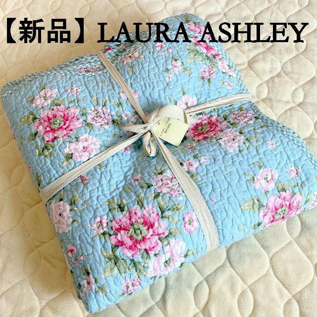 LAURA ASHLEY - 【新品】ローラアシュレイ マルチカバーM ミルナー／ブルーの通販 by リリー's shop｜ローラアシュレイならラクマ