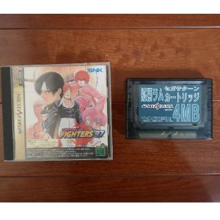 エスエヌケイ(SNK)のセガサターン キングオブファイターズ97 拡張RAM付(家庭用ゲームソフト)