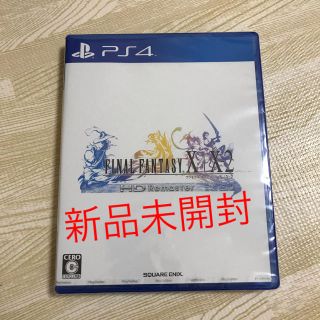 プレイステーション4(PlayStation4)の【新品】ファイナルファンタジーX/X-2 HD Remaster PS4 (家庭用ゲームソフト)