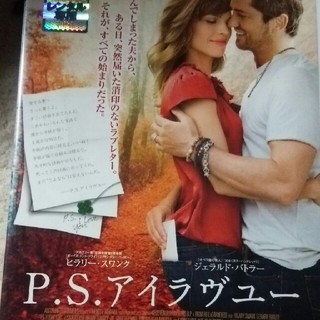 P.S. アイラヴユー (洋画・DVD)(外国映画)