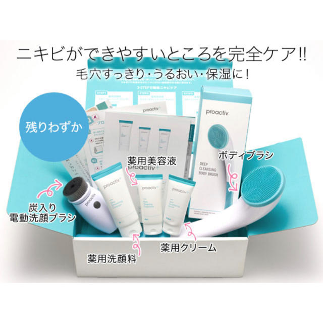 proactiv(プロアクティブ)のプロアクティブ　薬用3ステップセット30日サイズ コスメ/美容のキット/セット(サンプル/トライアルキット)の商品写真