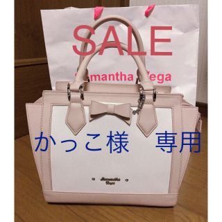 サマンサベガ(Samantha Vega)のサマンサベガ 2WAYバッグ新品♡ パスケース付！かっこ様専用(ハンドバッグ)