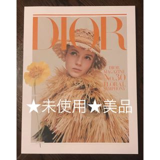 クリスチャンディオール(Christian Dior)のDior ディオールマガジン No.30情報雑誌★非売品★未使用★美品(ファッション)